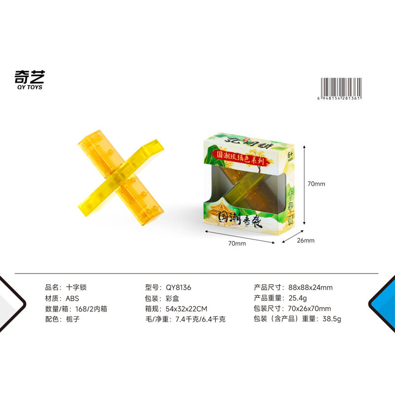 国潮透明瑠璃孔明錠を組み合わせて魯班錠をロックして解環の益智のおもちゃの小学生の9連環の挑戦をロックします。|undefined