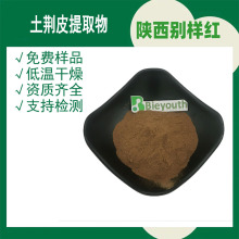 土荆皮提取物 10:1 20:1萃取土荆皮粉 土槿皮/水翁花比例提取物