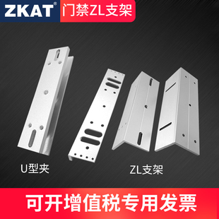 ZKAT280kg kg 180 magnetic lock 350ZL500L bracket electromagnetic lock frameless glass door U-shaped door clamp