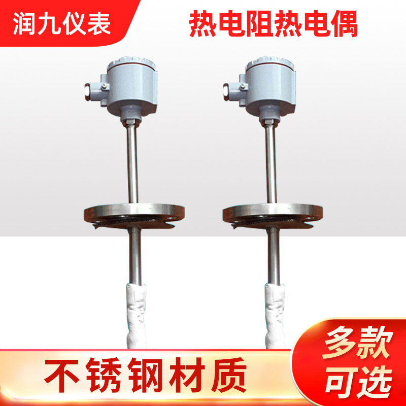 热电阻 热电偶温度变送器