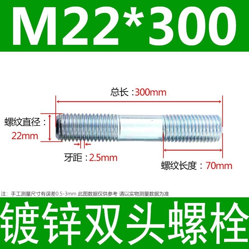 镀锌碳钢双头螺栓镀锌双头螺杆丝双头螺丝不锈钢双头螺栓双头螺柱|undefined