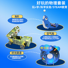 Children's KT board science experiment set toy invention primary school students handmade DIY technology small craft material pack