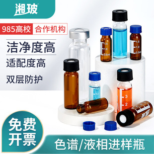 �沣Һ���M��ƿ2ml20ml픿�ɫ�V�ݼy���ಣ��ƿ�{�w�Q��ƿ���|�w