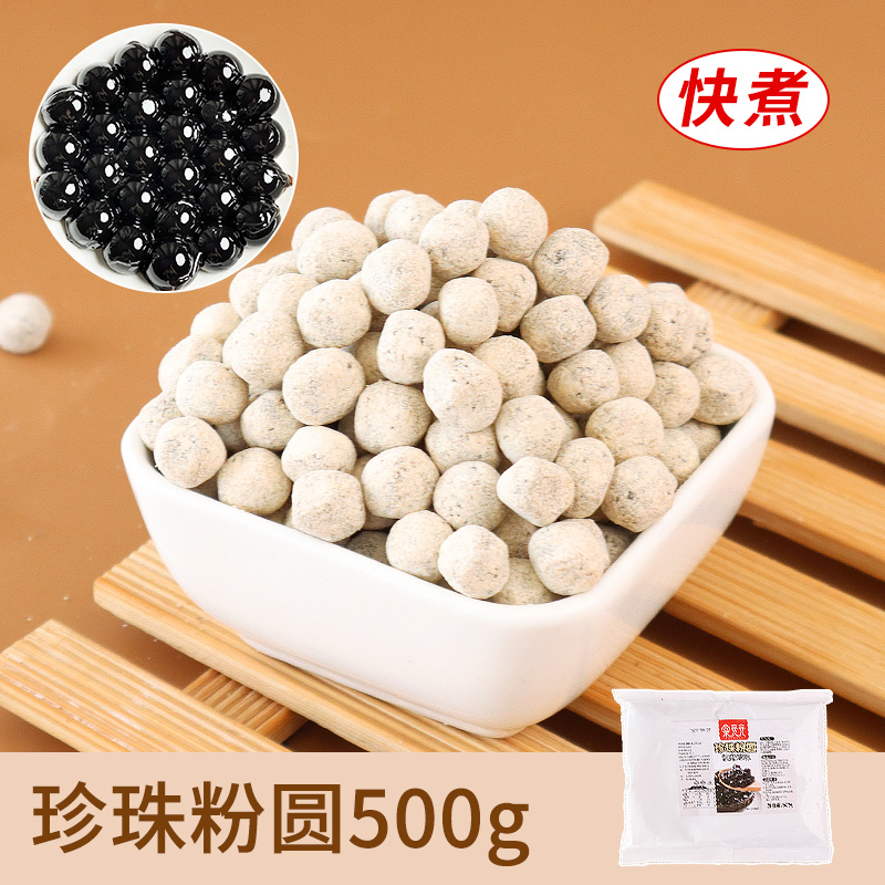 흑진주-500g【빠른요리】