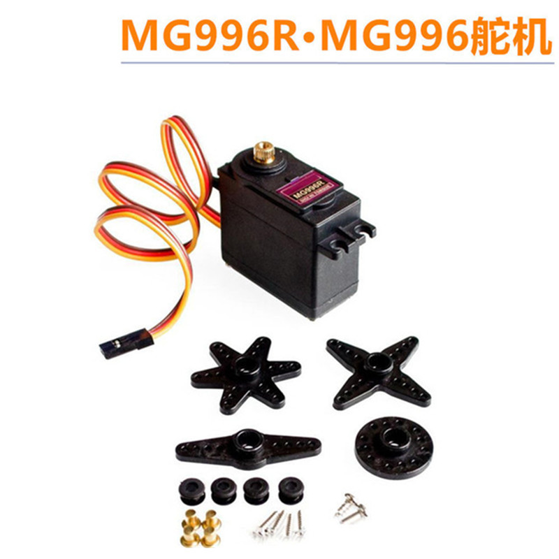 厂家批发MG996 MG996R舵机 车船机械手大扭力金属齿轮舵机伺服器