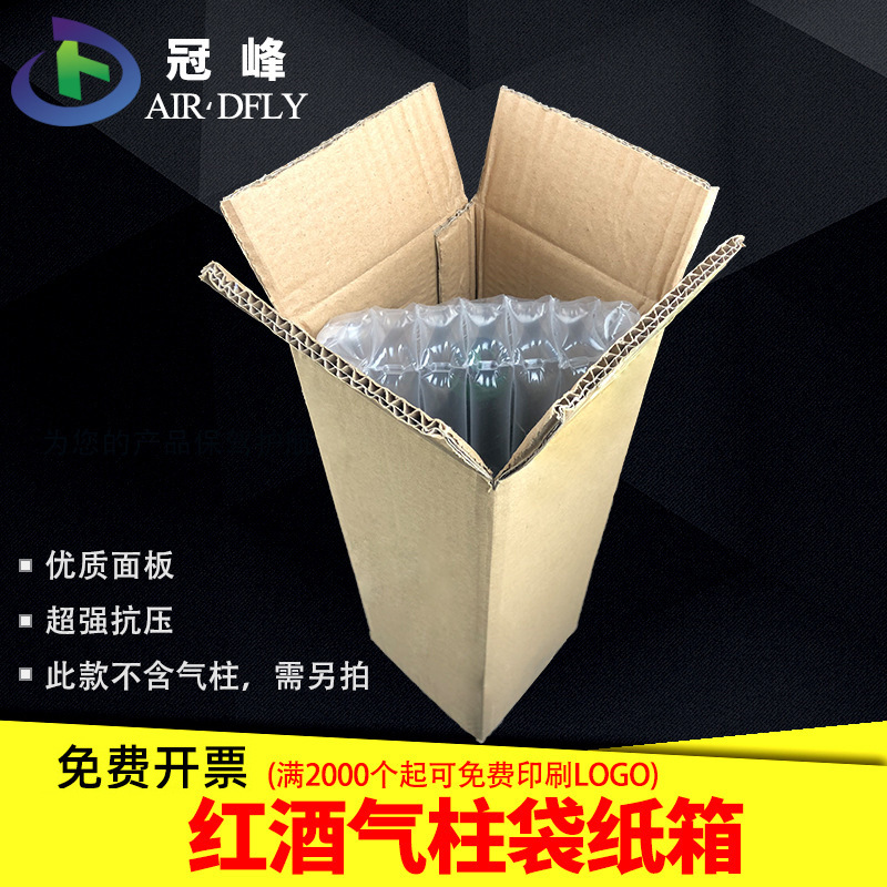 Red wine gas column bag carton single 5-layer special hard Taobao packaging paper shell box packaging carton wholesale
