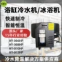 跨境运动冷热家用冷水机
