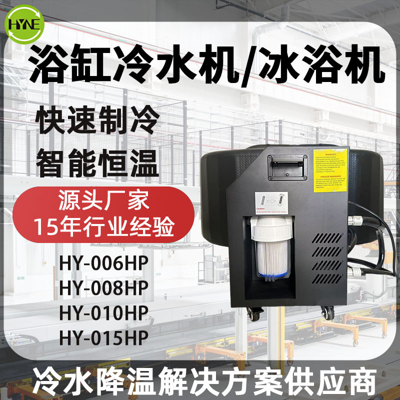 浴缸冷热一体机现货厂家运动理疗冰浴机户外家用可折叠充气冰浴桶