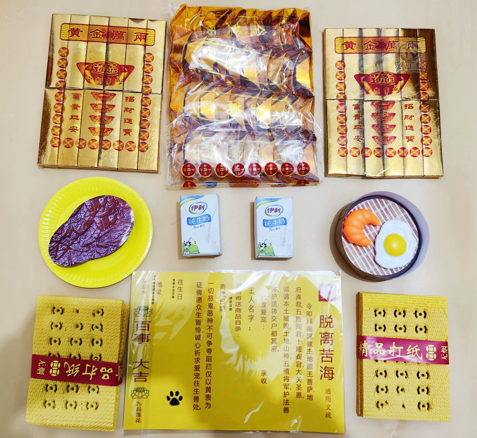 Товары для жертвоприношений для домашних животных