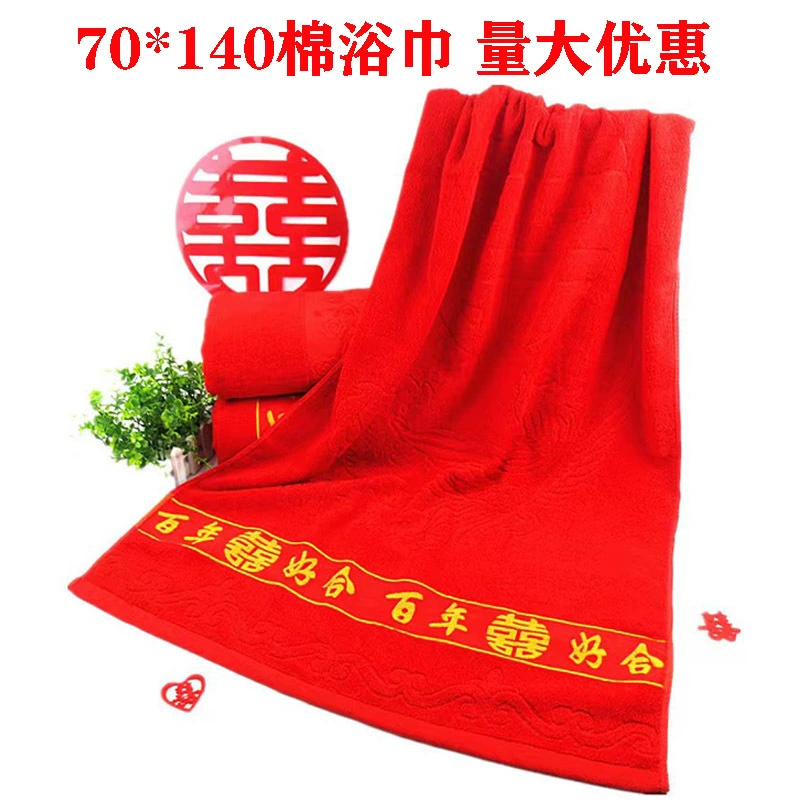 Красное свадебное утолщенное банное полотенце, свадебное полотенце из чистого хлопка, приданое для молодоженов, счастливое слово, подарок на возврат, сувенир для мужчин