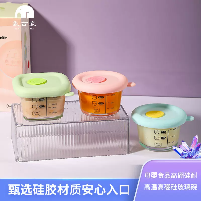 婴幼儿硅胶辅食盒套装可蒸煮带刻度餐具宝宝蒸蛋羹辅食碗玻璃工具