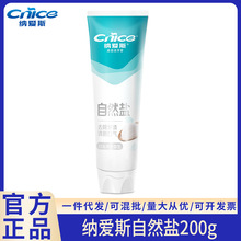 纳爱斯益齿洁牙膏200g盐白牙膏去牙渍软垢牙龈护理下火薄荷香型