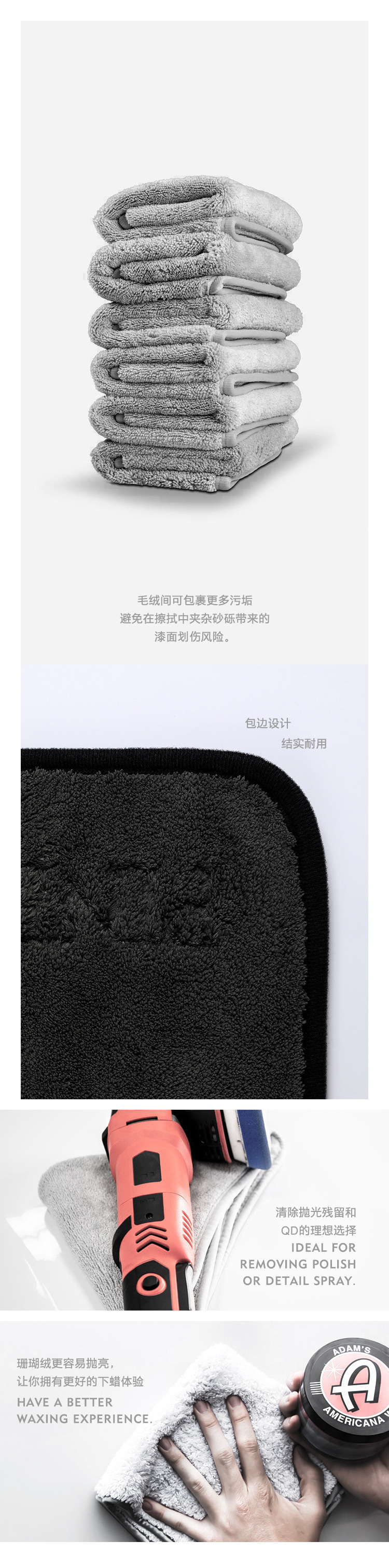 珊瑚绒擦车巾_04