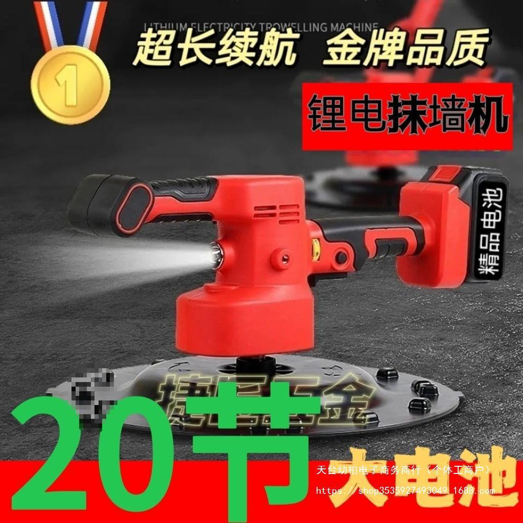 锂电池水泥收光机手持电抹子墙面磨光机大功率粉墙机电动抹垒德株