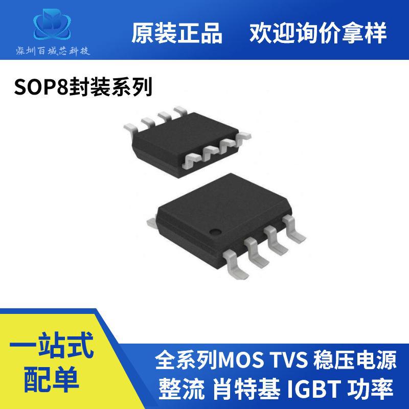 全新原装AO4862 SO-8封装30V 4.5A 1.7W 50mΩ双N沟道场效应MOS管