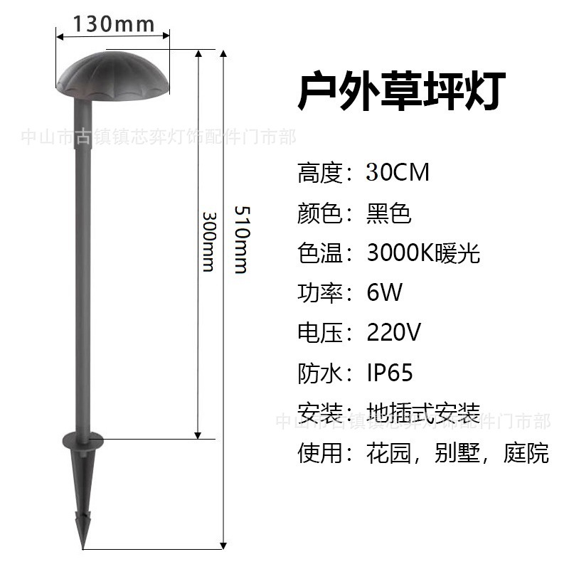 户外草坪灯防水草地灯LED接电北欧庭院灯花园别墅景观灯地插路灯|undefined
