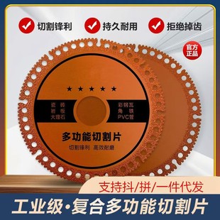 Angle grinder multifunctional composite cutting blade glass tile rock plate cement marble cast iron saw blade high hardness
