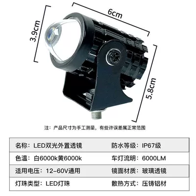 Motorcycle headlights, headlights | Electric Vehicle High and Low