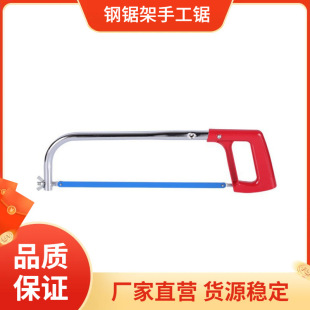 Factory discount direct batch manual adjustable multi-handle semi-automatic 12-inch aluminum alloy manual saw bow hacksaw frame