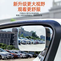 Автомобильное зеркало заднего вида HD реверсивное маленькое круглое зеркало Новое вспомогательное зеркало для слепой зоны 360 градусов широкоугольное зеркало без границ