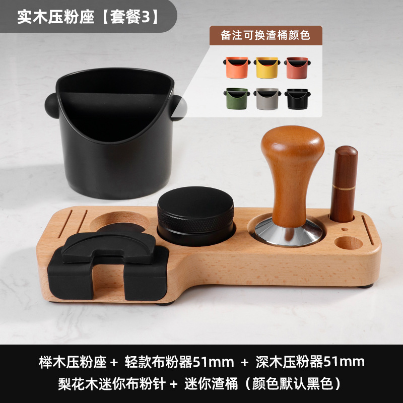 ※ユニバーサルコーヒープレスパウダーホルダーコーヒーマシンハンドルマッチング器具収納ブナ材充填プレスホルダーパウダーディスペンサーホルダー補助|undefined
