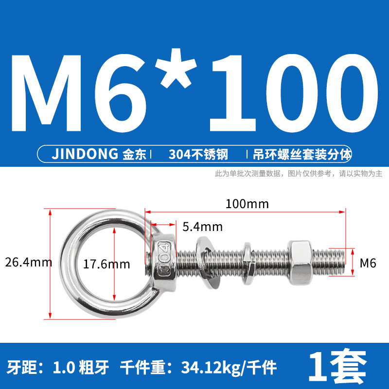 304 ステンレス鋼のリングネジとナットセット、リング付き、延長、壁貫通ネジ、固定ボルト M3M20|undefined