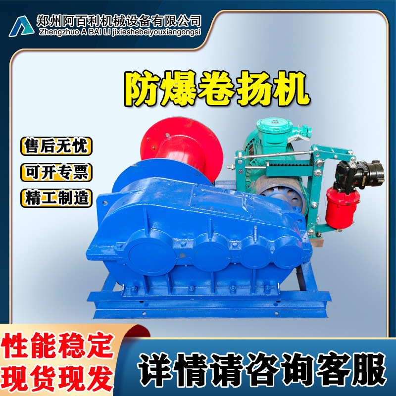 Supply electric explosion-proof winch for mining and oil mining heavy hydraulic brake winch