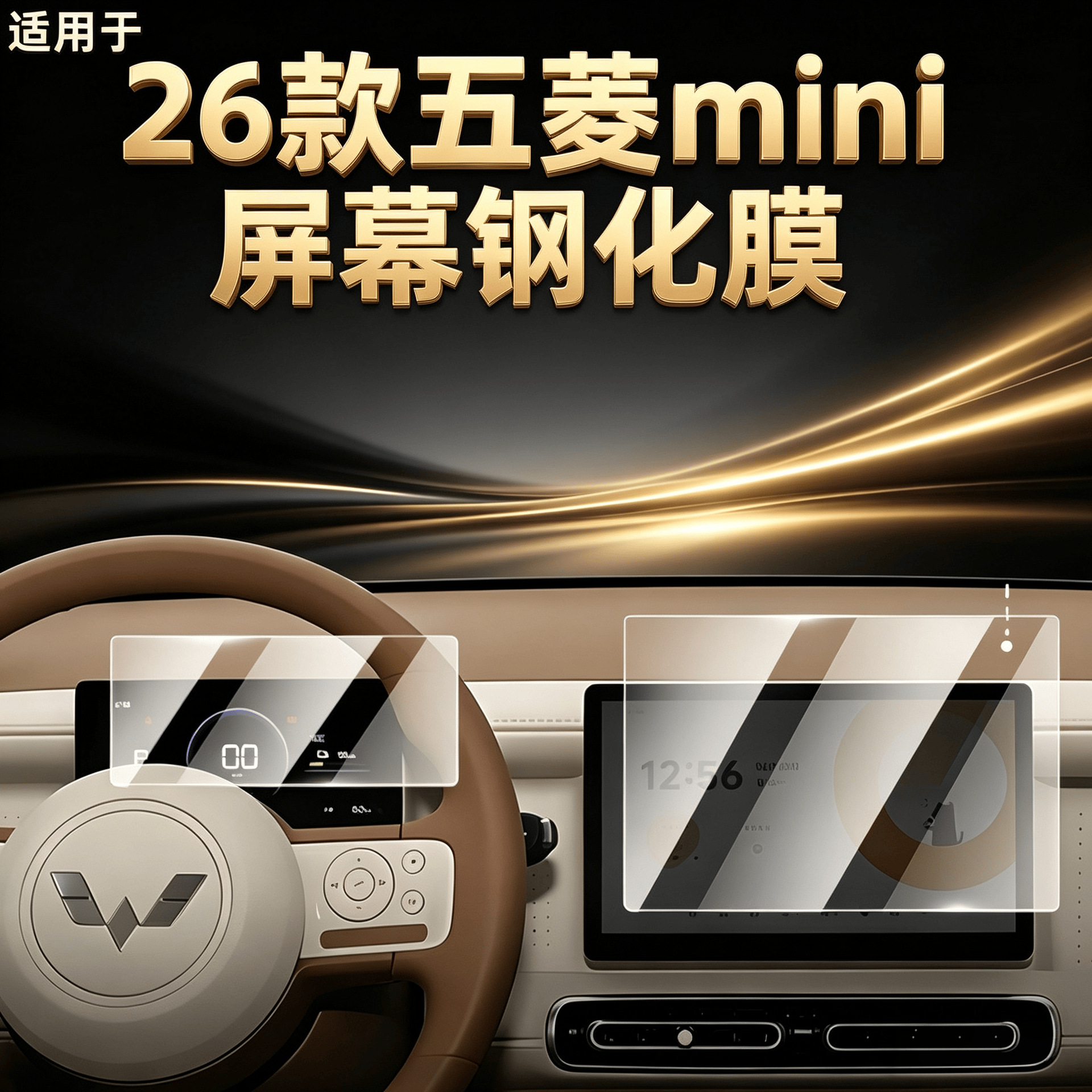 Suitable for 26 models of Wuling Hongguang MINI, tempered film for the central control screen, four-door navigation car interior decoration accessories
