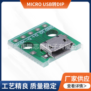 MICRO USB�DDipĸ��B���D�Ӱ� ����5p�NƬ�Dֱ���Ѻ���ĸ�^