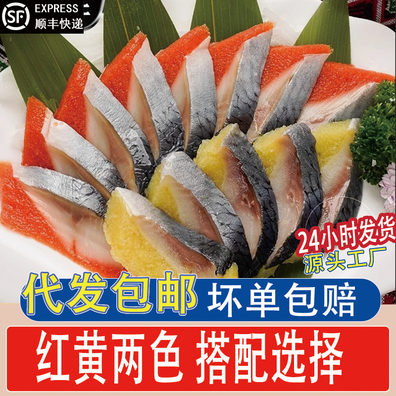 Wholesale Frozen Xiling Fish Roe Small Packages, Xiling Fish Sashimi, Xiling Fish, Red and Yellow Japanese Sushi Fish Roe Fish Fillets