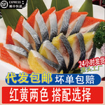 西鳞鱼籽小包装 批发冷冻西陵鱼刺身希零鱼 红黄日料寿司鱼籽鱼排