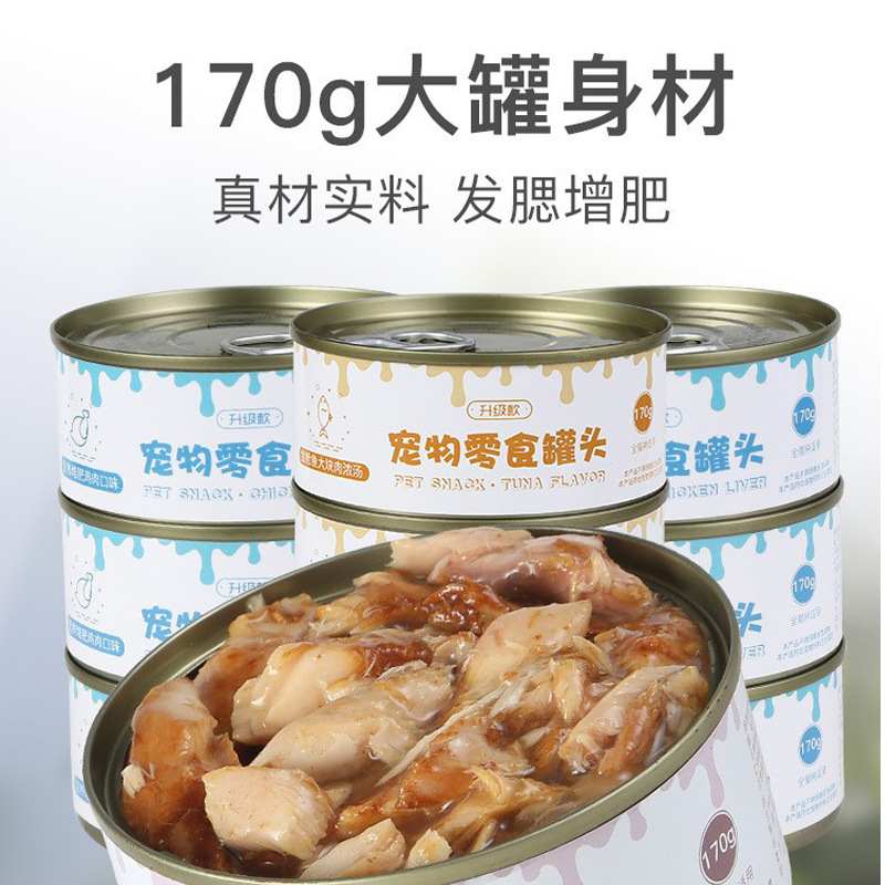 Latas de alimentos básicos para gatos enlatados 170g * 12 latas para gatos pequeños Aperitivos especiales para gatos