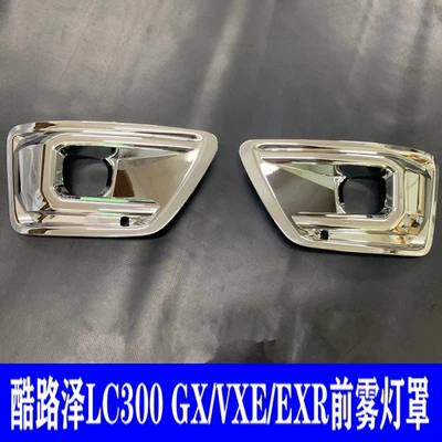 Suitable for 22 Land Light frame