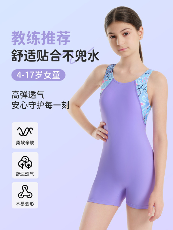 儿童泳衣女童速干专业训练女孩小童中大童连体平角竞速运动泳衣|undefined