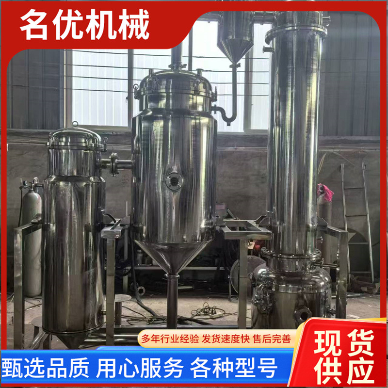 九成新化工高盐废水处理蒸发器200升实验室单效双效三效蒸发器