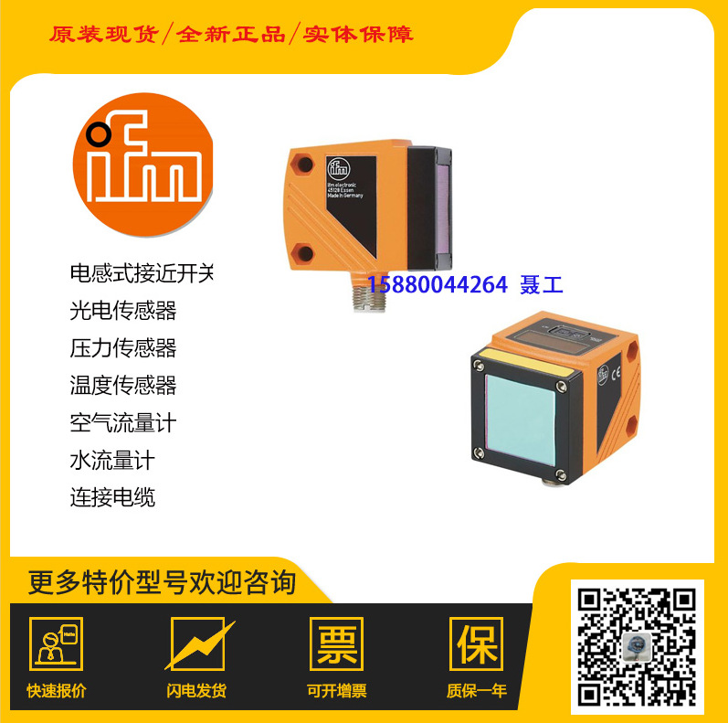 原装期货 IN5129 传感器  福建 总销