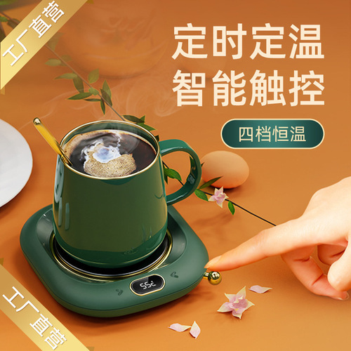 BP213 heated coaster constant temperature 55 degrees warm cup hot milk household insulated water cup intelligent heating pad cross-border