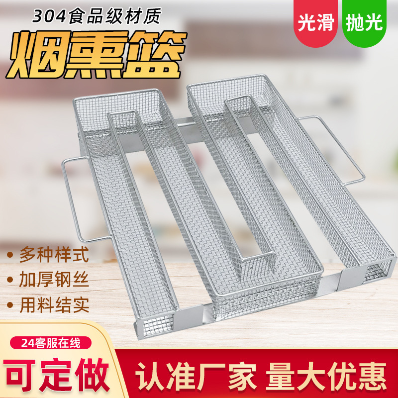 バーベキューネット長方形冷煙発生器BBQM型くすぶりバスケット円形304ステンレス製くすぶりボックスメーカー|undefined