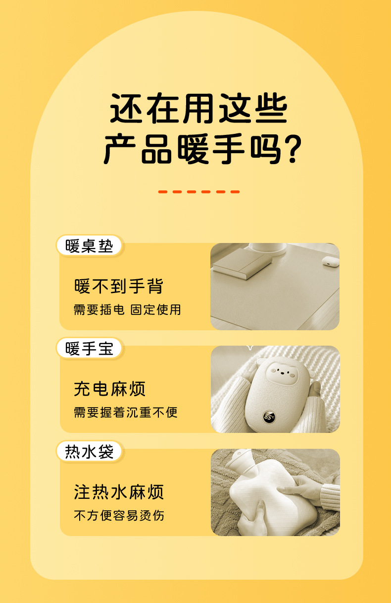 蒸汽暖手宝详情图_02.jpg