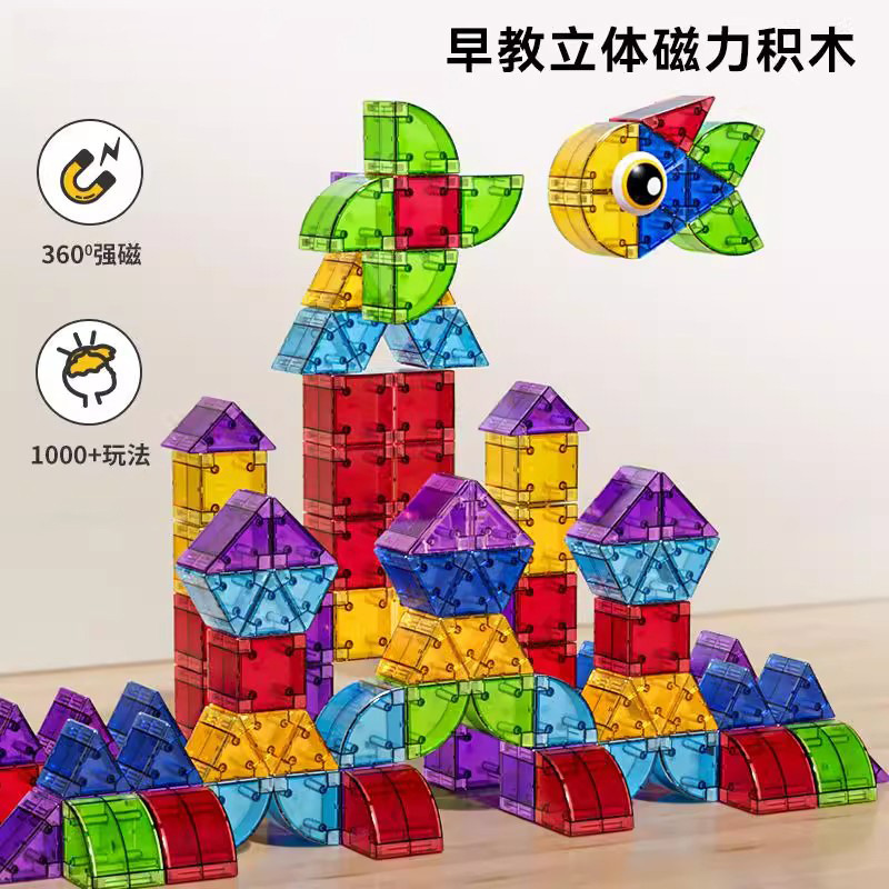 Cross-Border Children's Versatile Magnetic Block Building Blocks Large Particle Three-Dimensional Geometry DIY Early Education Assembled Magnetic Sheet Toys