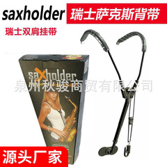 高音次中音サックス両肩ストラップ首ストラップスイスsaxhold楽器アクセサリー