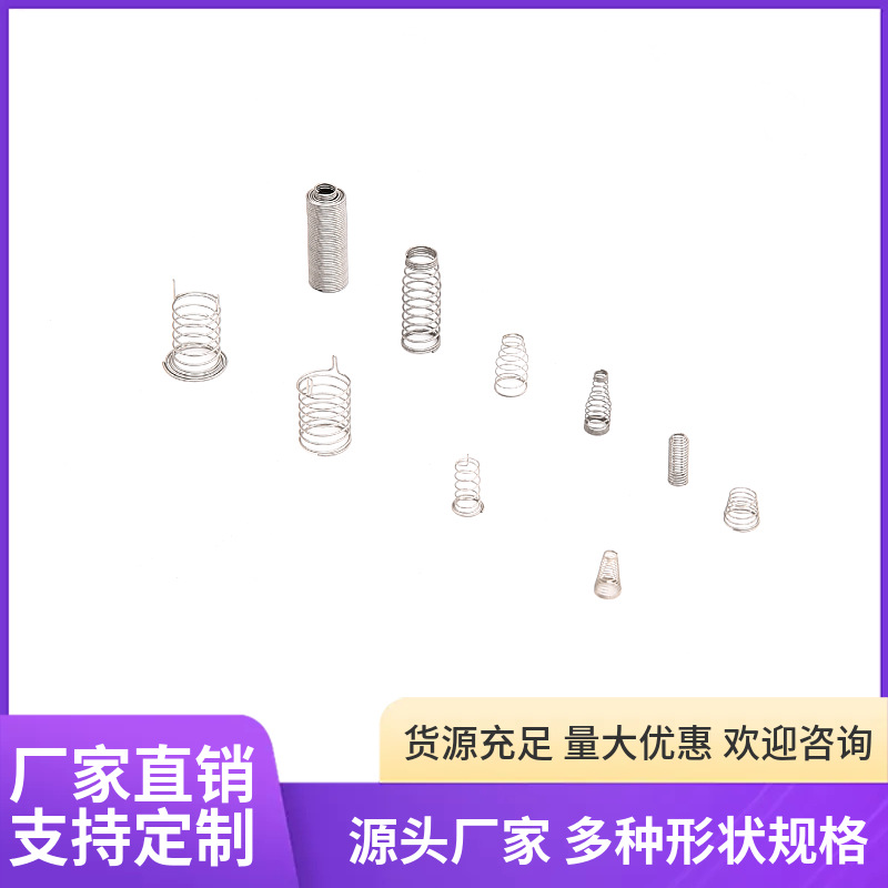 厂家供应精密小家电触摸弹簧精密小压簧小塔簧可来图来样定制