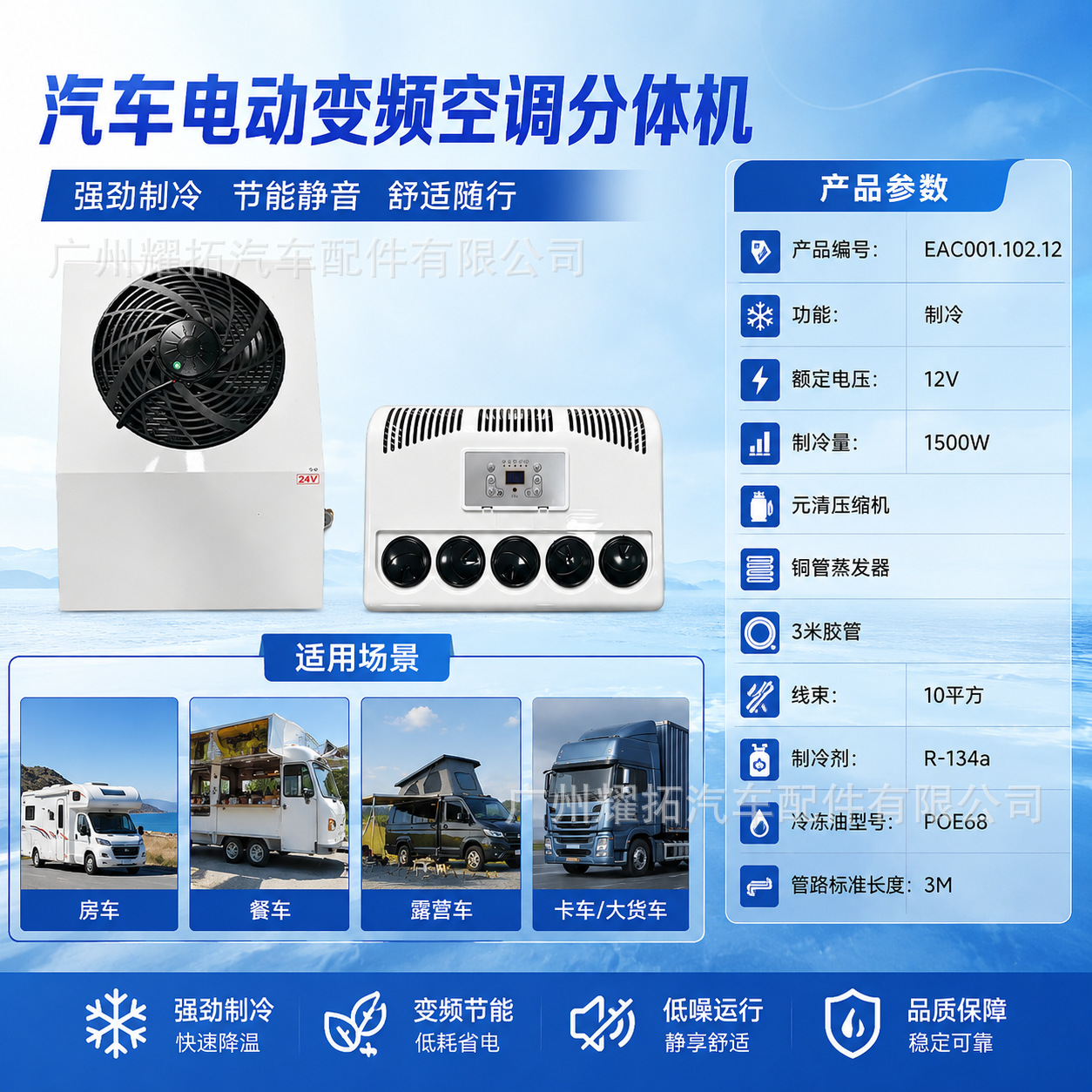 Directly Supplied from the Manufacturer, 12V24V Split-Type Inverter Parking Air Conditioner for Large Trucks and Rvs, Electric Dc Vehicle-Mounted Refrigeration Air Conditioner