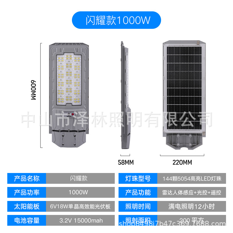 Lámpara de inducción solar al aire libre integrada lámpara de iluminación de patio doméstica pequeña lámpara solar al aire libre Solar