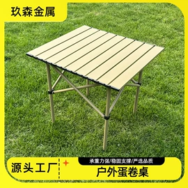 野营折叠桌椅