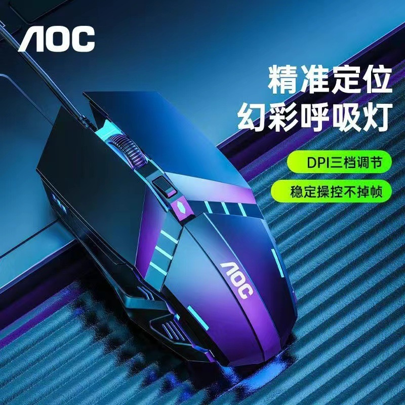 AOCMS120 유선 마우스 [USB 인터페이스] [4D] 블랙