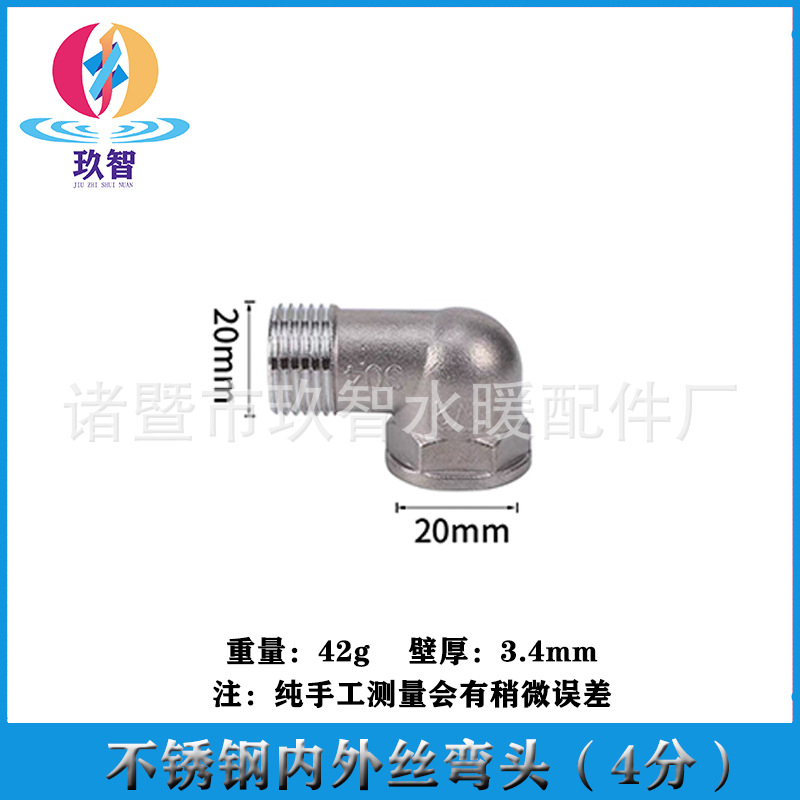 Alambre de extremo de acero inoxidable tubo de núcleo de alambre interno y externo antiguo codo tee tapón tapa suelta válvula de retención conjunta especificaciones conjuntas completas