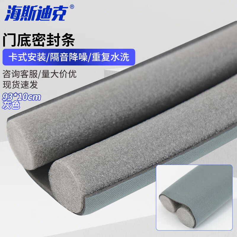 海斯迪克 门底密封条 挡风防风条 隔音条 防尘条 泡沫胶条HKsq-19