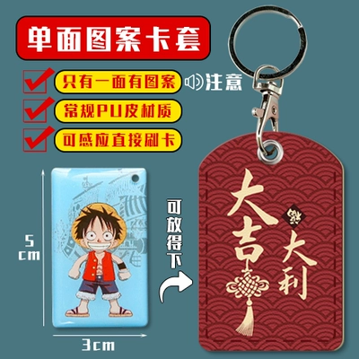 Electric vehicle key cover shell Car Key Protective Cover Access - small-card-holder-good-luck