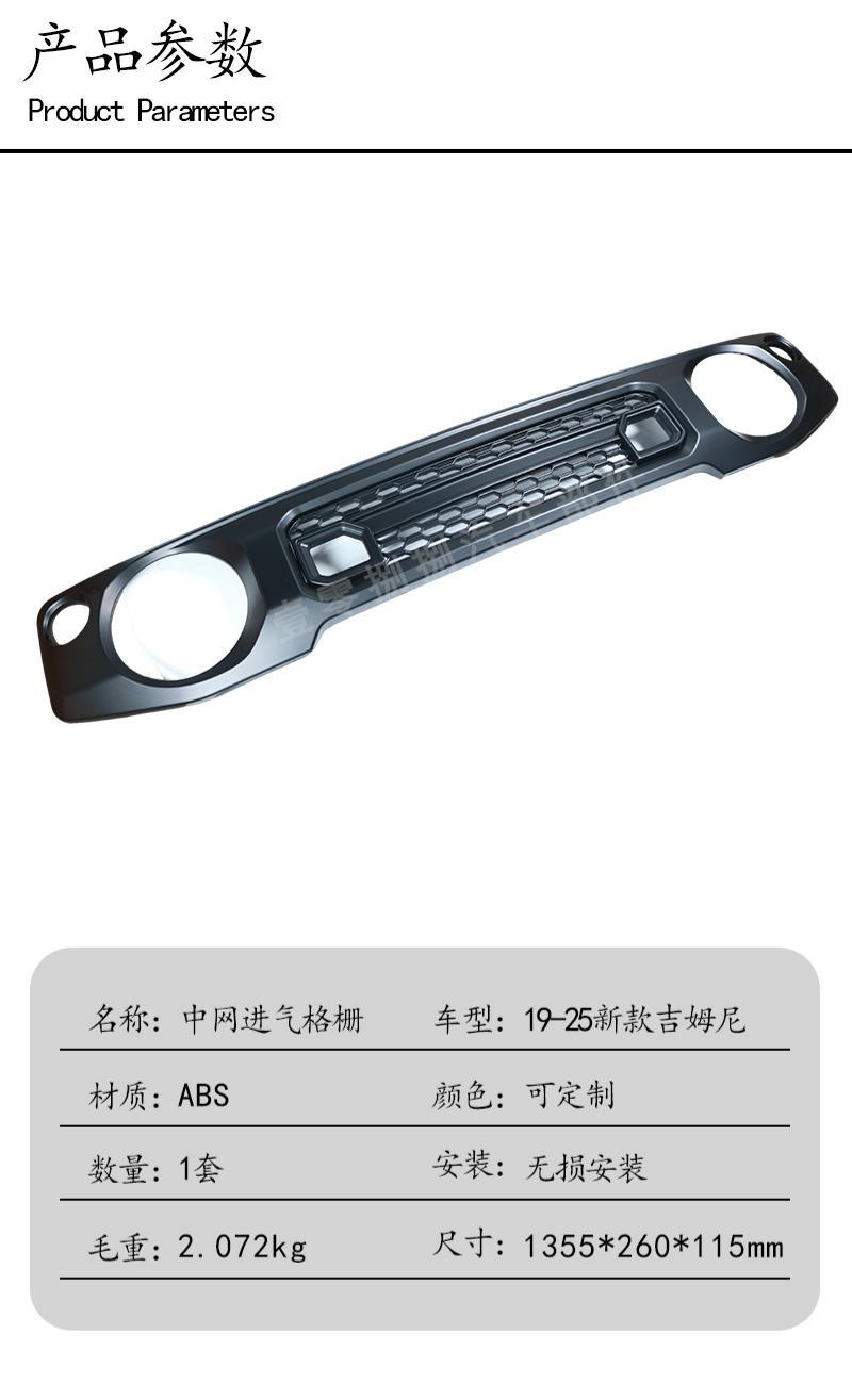 Suitable for 19-25 Suzuki Jimny Jb64 Jc74 Modified Front Grille Air Intake Grille Manufacturer Wholesale